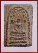 สมเด็จรัศมีปรกโพธิ์(4257)